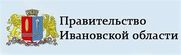 сайт Правительство Ивановской области.