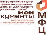 МКУ «МФЦ Ильинского района» осуществляет прием физических лиц и по государственной услуге Департамента образования и науки Ивановской области.