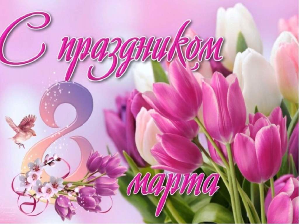 Поздравление Главы Ильинского муниципального района с Международным женским Днем 8 Марта.