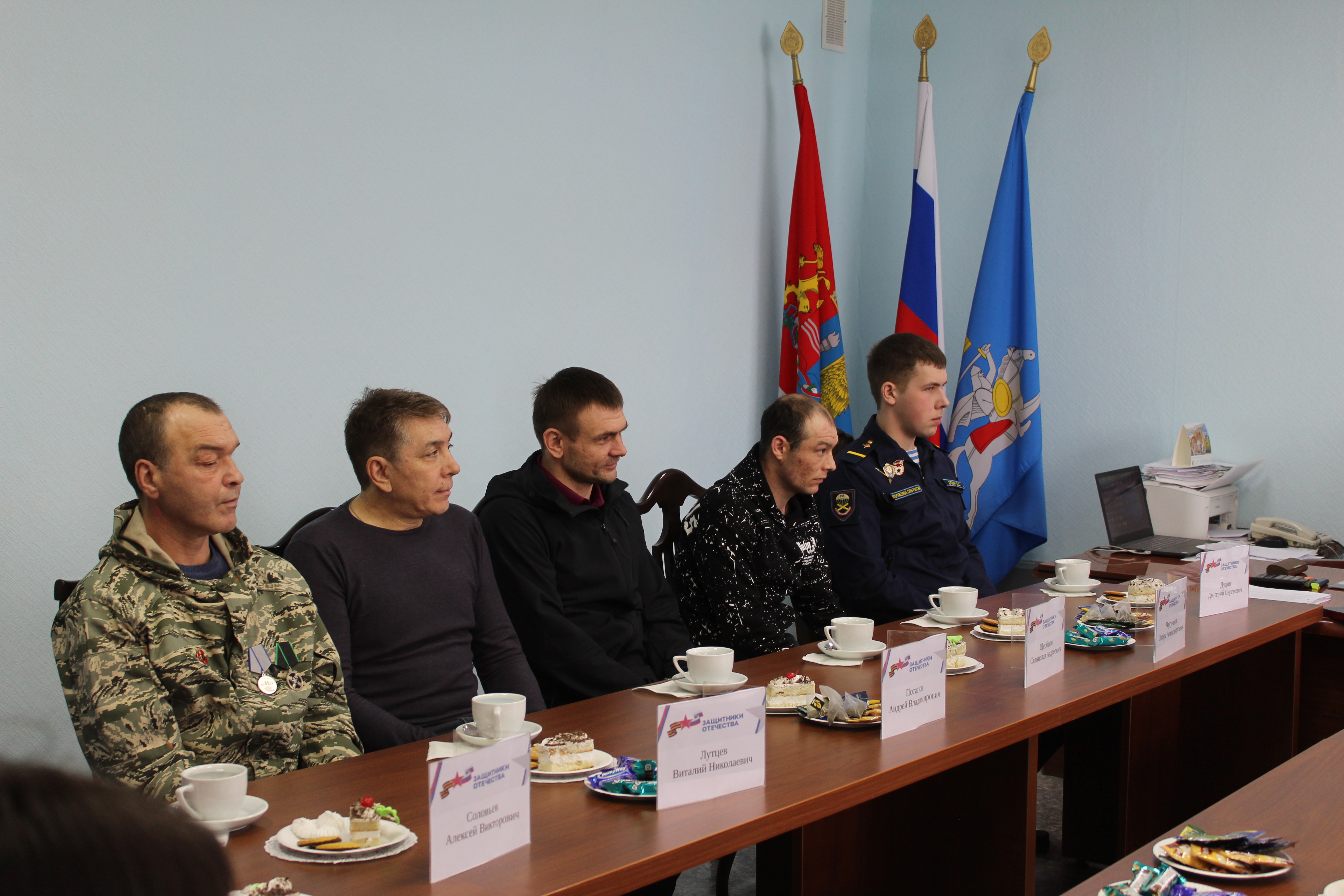 Встреча с участниками специальной военной операции.