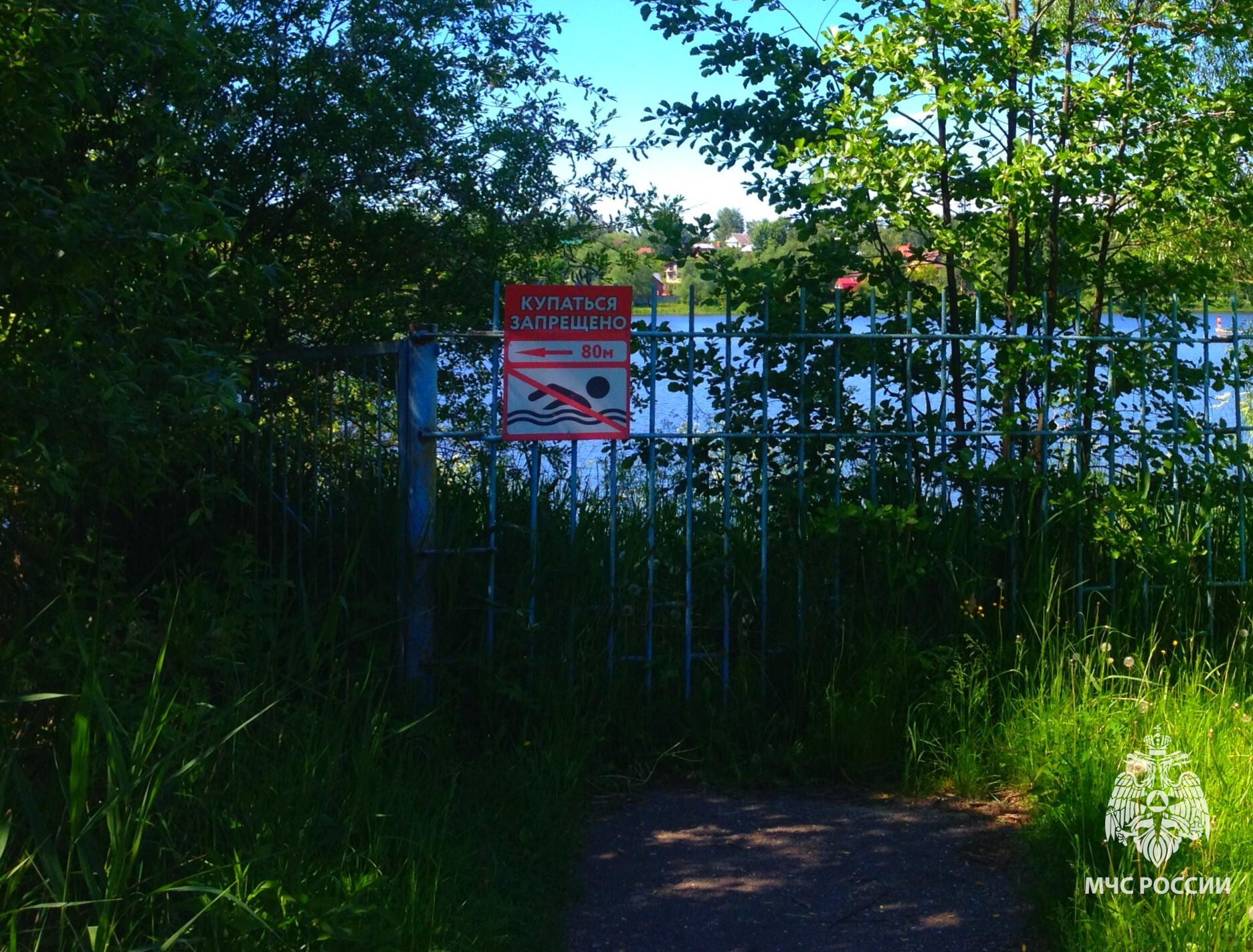 Знак «Купание запрещено!» обозначает, что данный водоем был проверен и выяснилось, что он не соответствует требованиям по обеспечению безопасного купания..