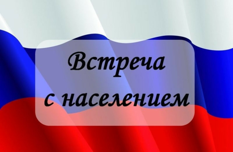 2 мая Глава Ильинского муниципального района проведет встречу с населением района.