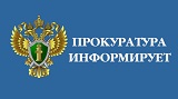 Прокуратура в судебном порядке требует вернуть в собственность государства участки земель лесного фонда в Ильинском районе.