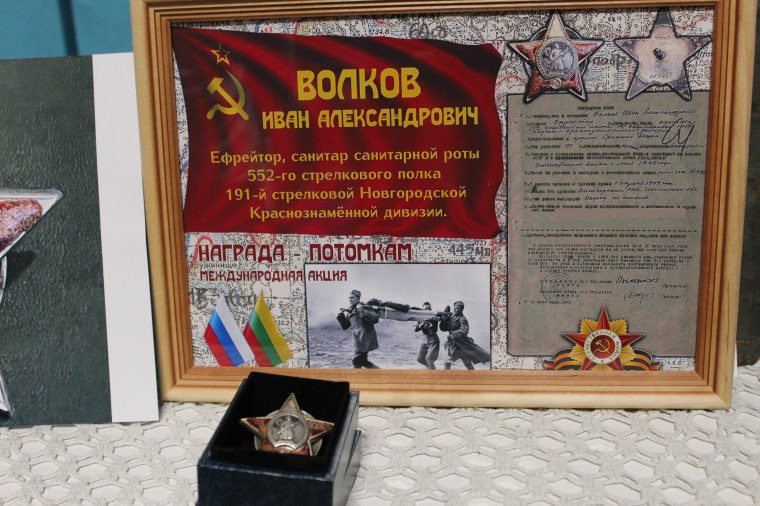 В Ильинском краеведческом музее состоялась передача ордена Красной Звезды, которым был награжден ильинец.